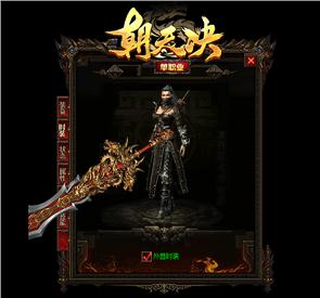 天龙八部私服是乱码