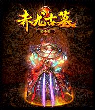 战火无赦天龙八部私服